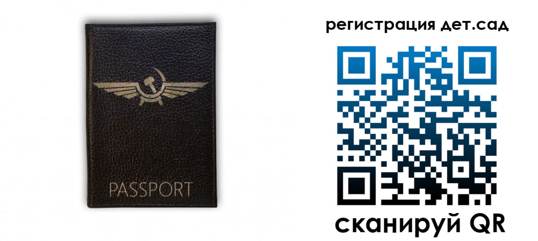 прописка штамп в Биробиджане