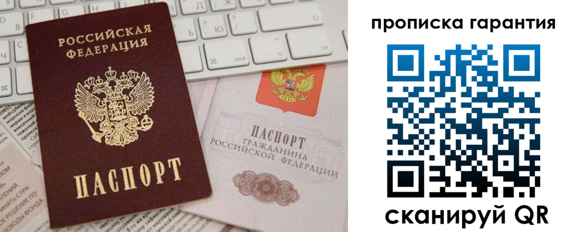 найти адрес прописки в Биробиджане